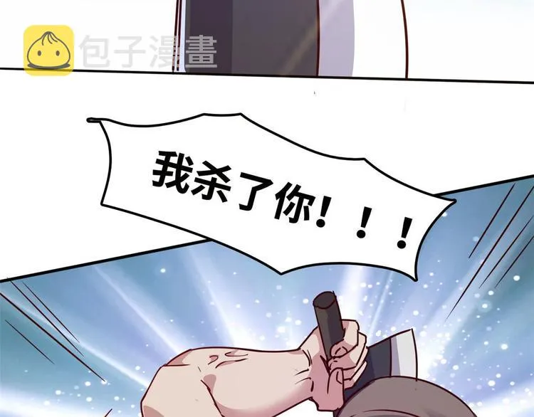 13 校花家的麻烦 第40页