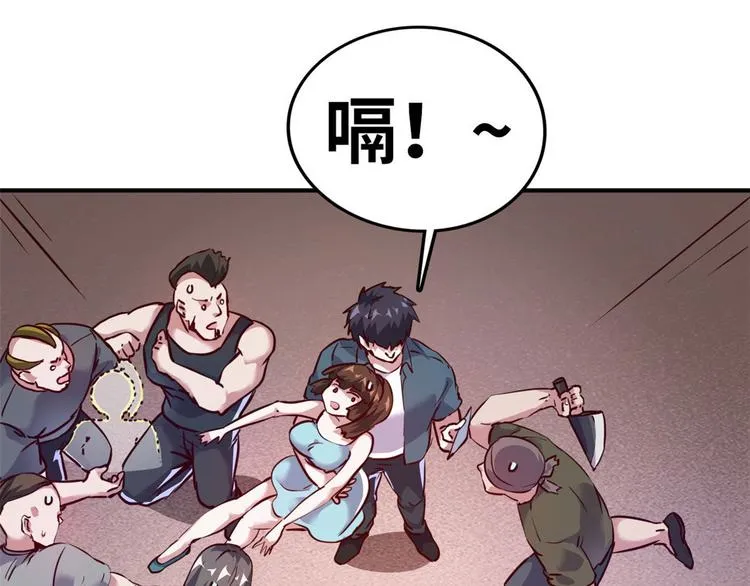 13 校花家的麻烦 第44页