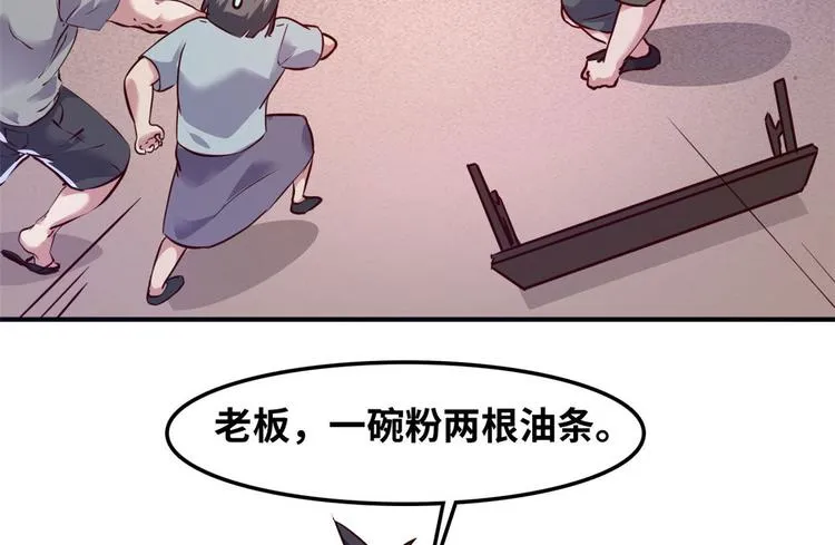 13 校花家的麻烦 第45页