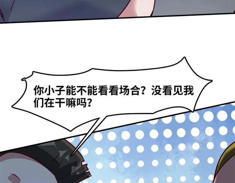 13 校花家的麻烦 第50页