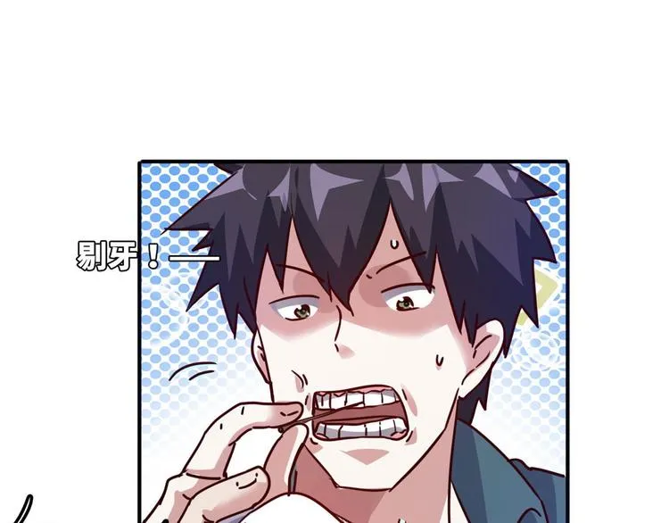 13 校花家的麻烦 第54页