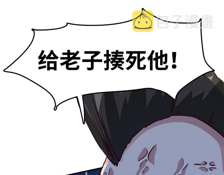 13 校花家的麻烦 第56页