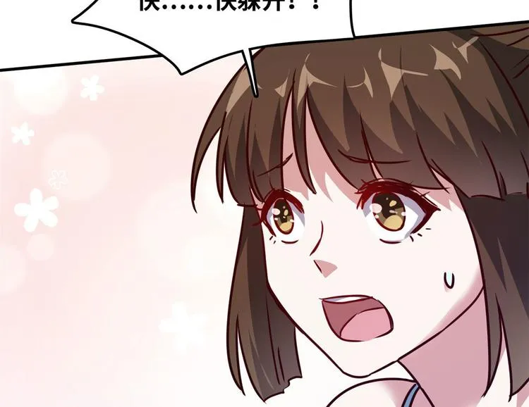 13 校花家的麻烦 第61页