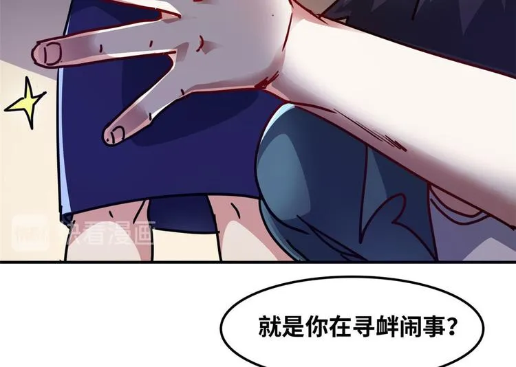 13 校花家的麻烦 第71页
