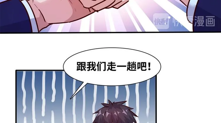 14 你被逮捕了 第5页