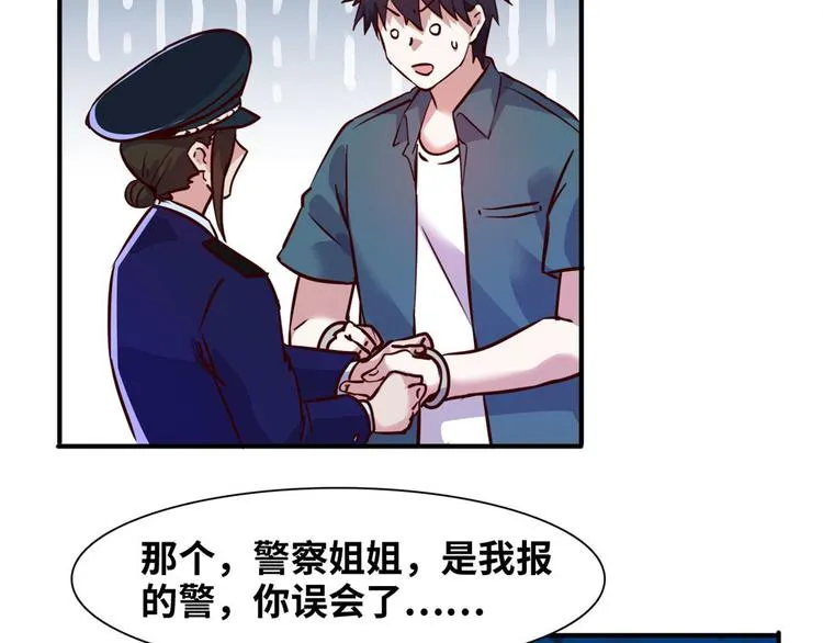 14 你被逮捕了 第6页