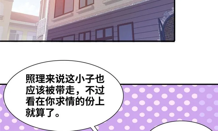 14 你被逮捕了 第9页