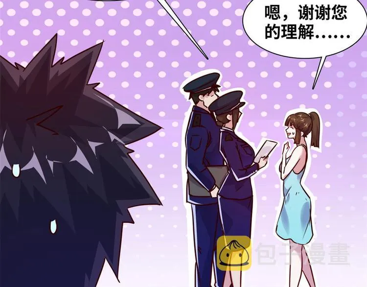 14 你被逮捕了 第10页