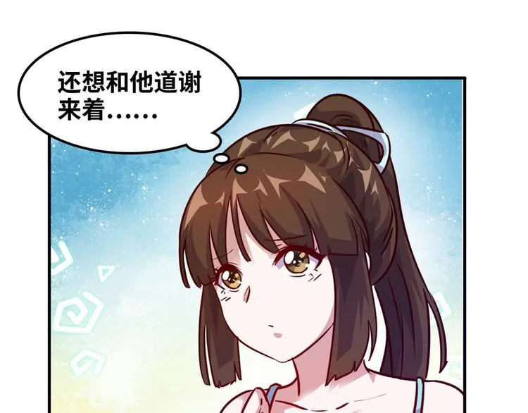14 你被逮捕了 第14页
