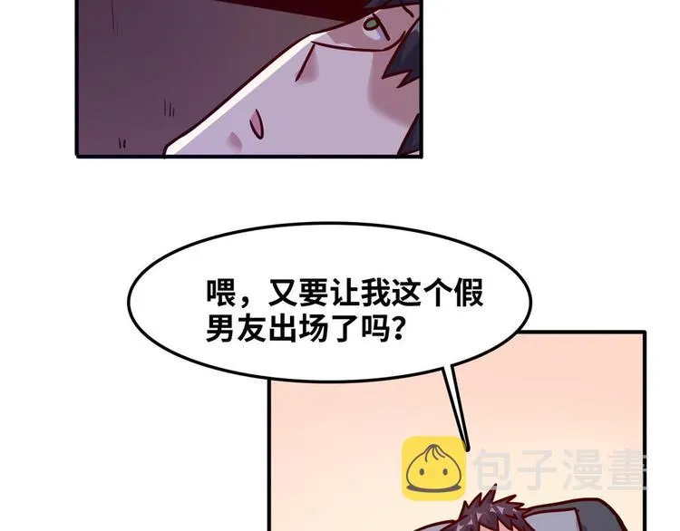 14 你被逮捕了 第20页