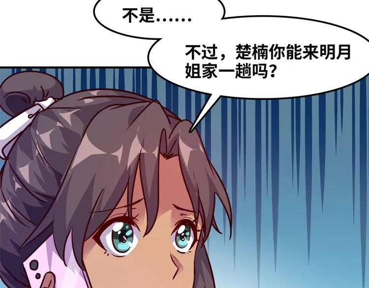 14 你被逮捕了 第22页