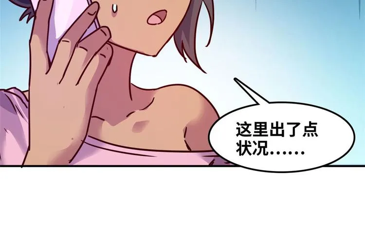 14 你被逮捕了 第23页