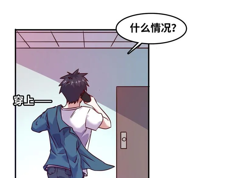 14 你被逮捕了 第24页