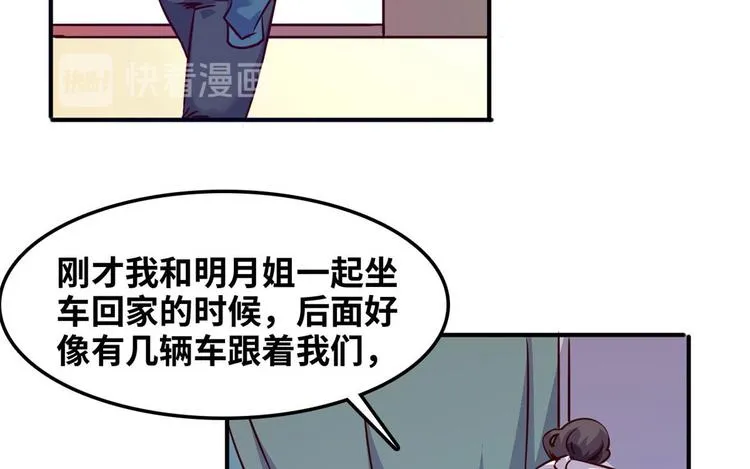 14 你被逮捕了 第25页