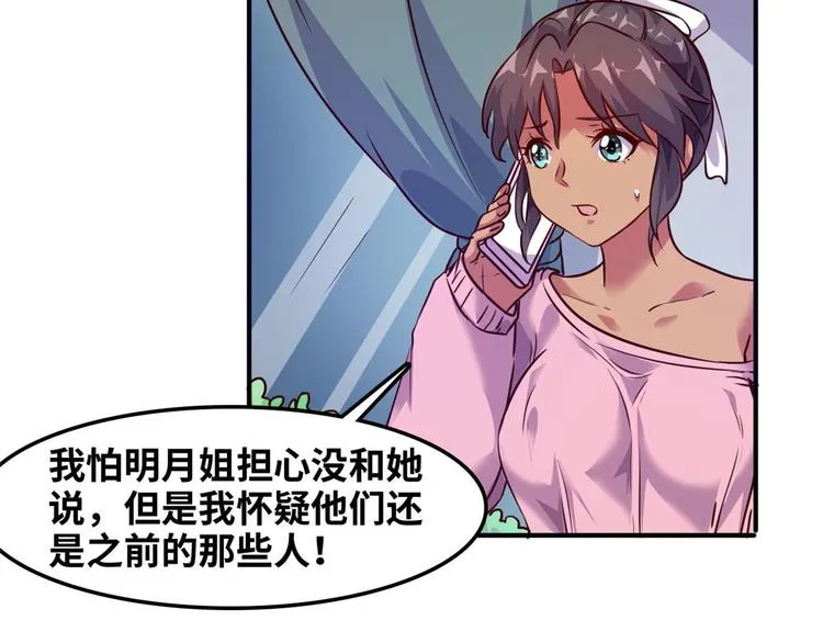 14 你被逮捕了 第26页