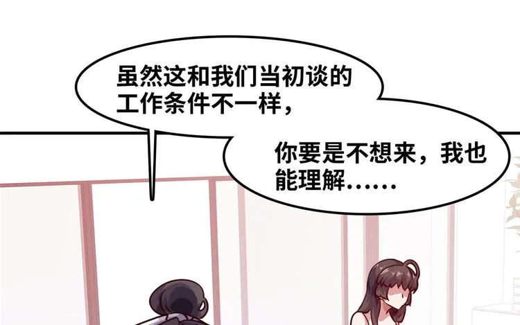 14 你被逮捕了 第27页