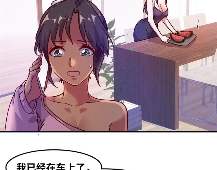 14 你被逮捕了 第28页