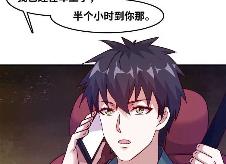 14 你被逮捕了 第29页