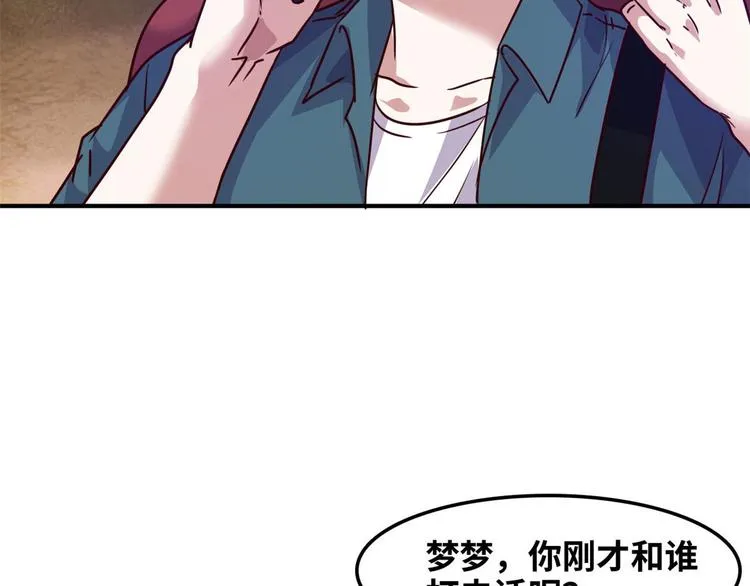 14 你被逮捕了 第30页