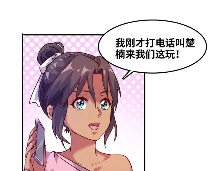 14 你被逮捕了 第34页