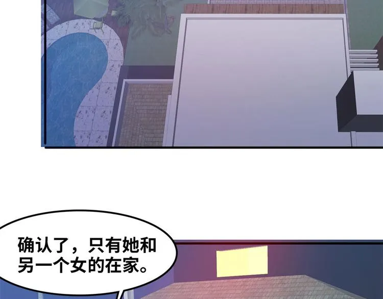14 你被逮捕了 第36页
