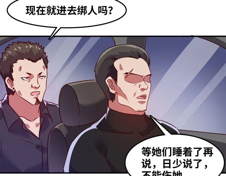 14 你被逮捕了 第38页
