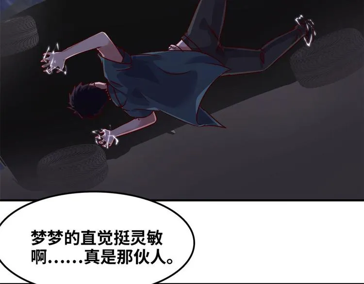 14 你被逮捕了 第40页