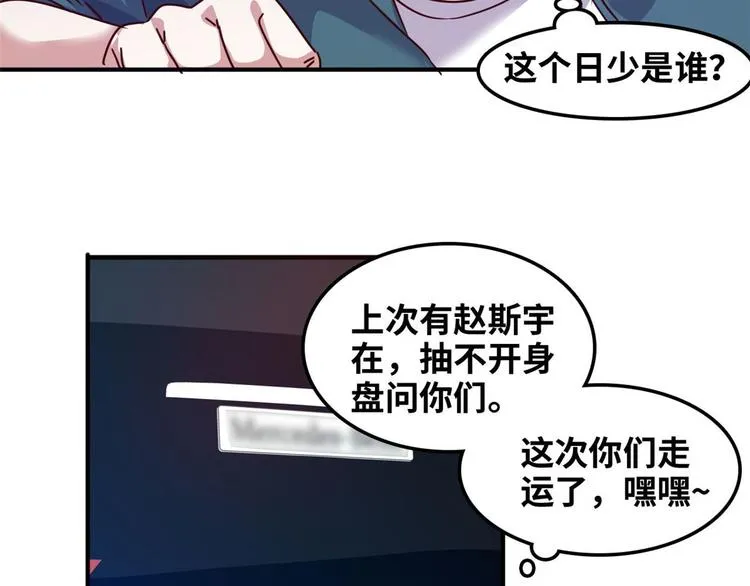 14 你被逮捕了 第42页