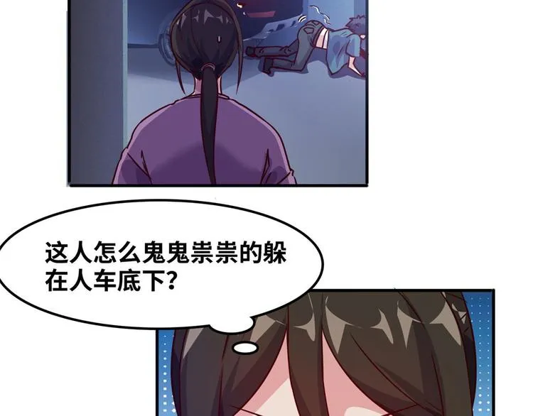 14 你被逮捕了 第48页