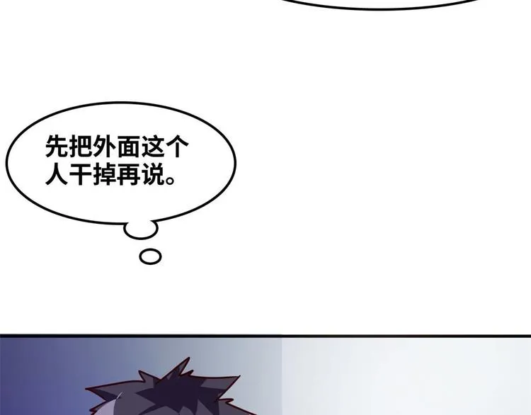 14 你被逮捕了 第50页