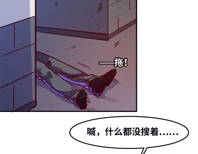 14 你被逮捕了 第56页