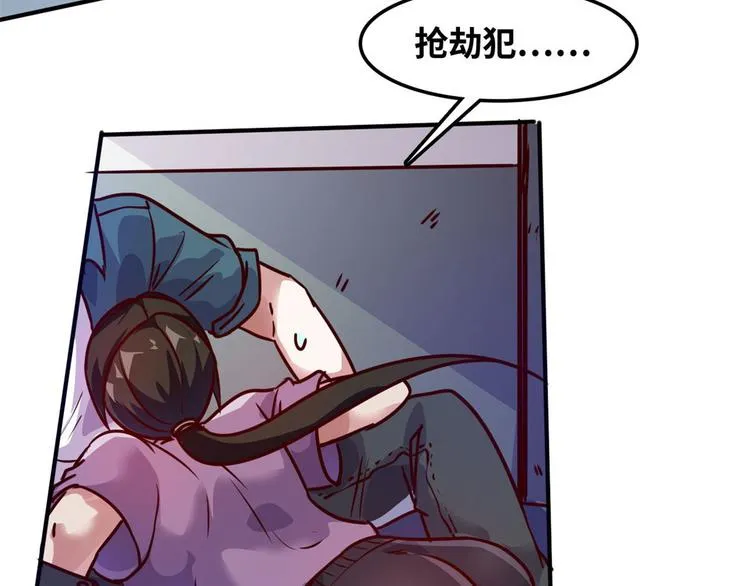 14 你被逮捕了 第70页