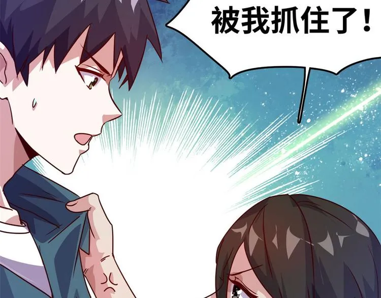 14 你被逮捕了 第72页