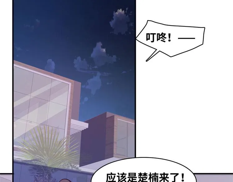 15 一起住 第22页