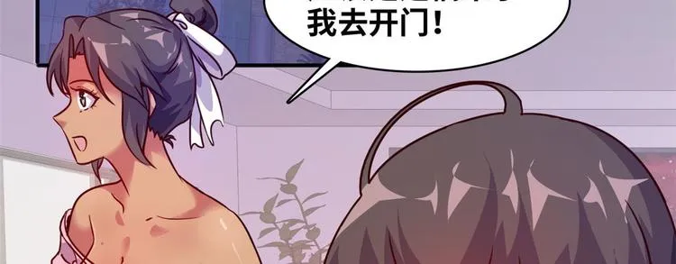 15 一起住 第23页