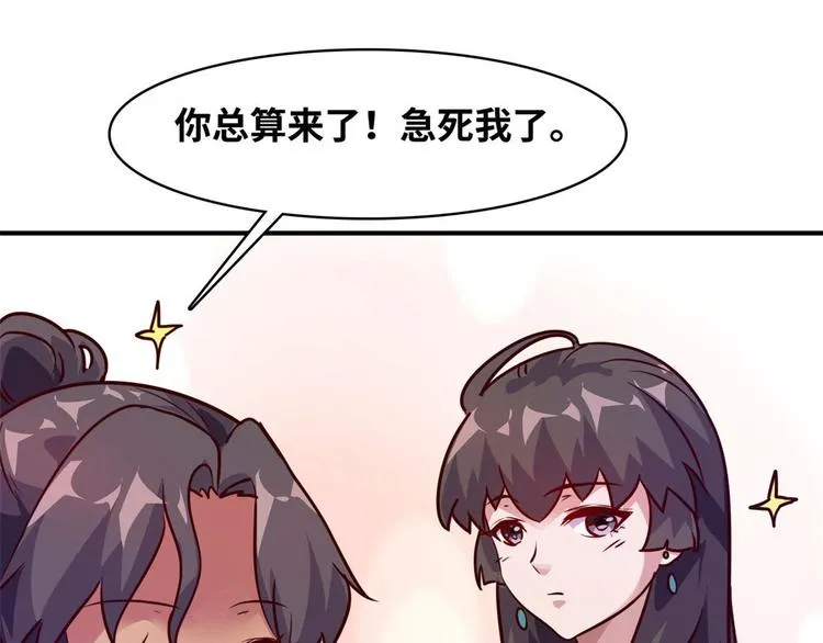 15 一起住 第28页