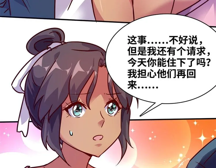 15 一起住 第36页