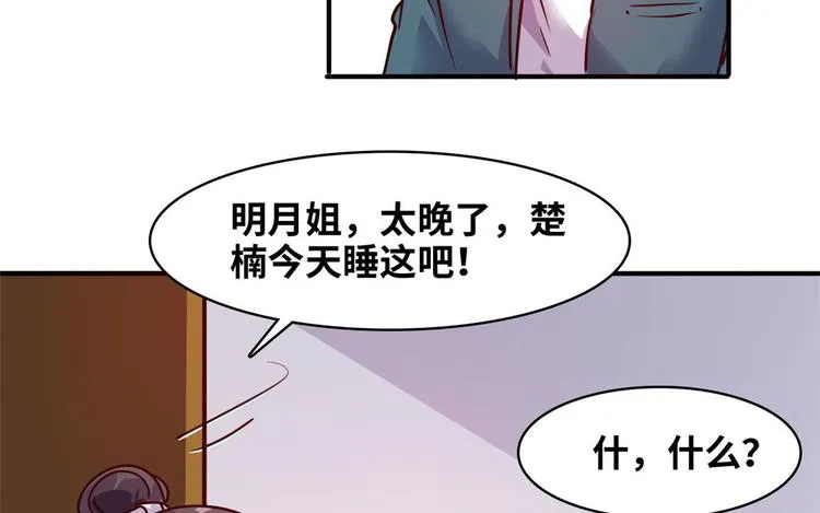 15 一起住 第39页