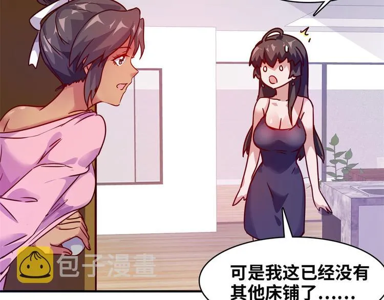 15 一起住 第40页