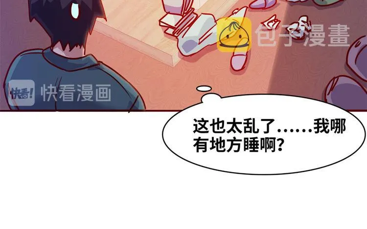 15 一起住 第47页