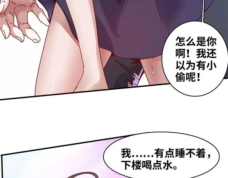 15 一起住 第64页