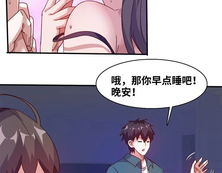15 一起住 第66页