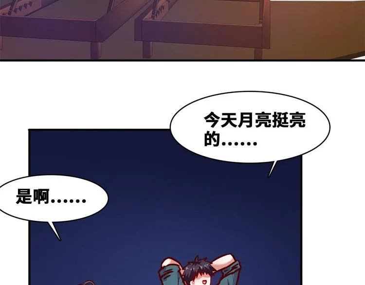 16 只有我们两个？ 第6页