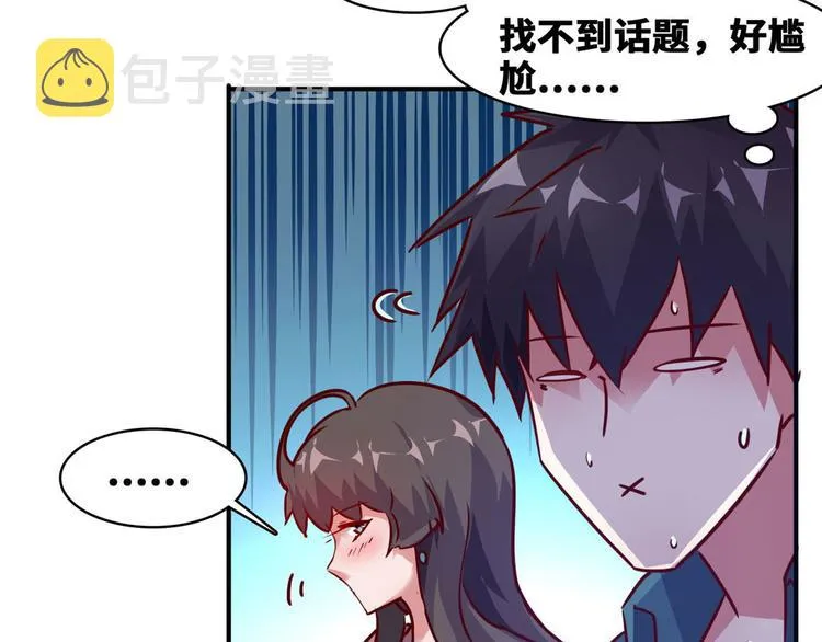 16 只有我们两个？ 第8页