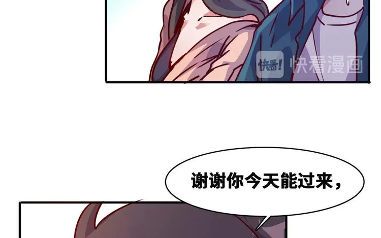 16 只有我们两个？ 第9页