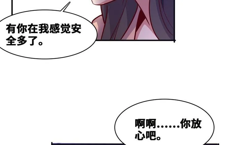16 只有我们两个？ 第11页