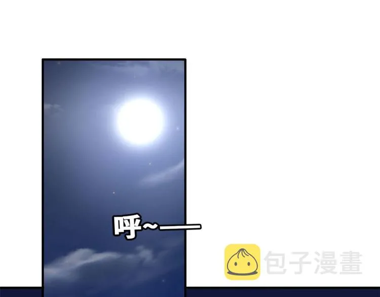 16 只有我们两个？ 第14页