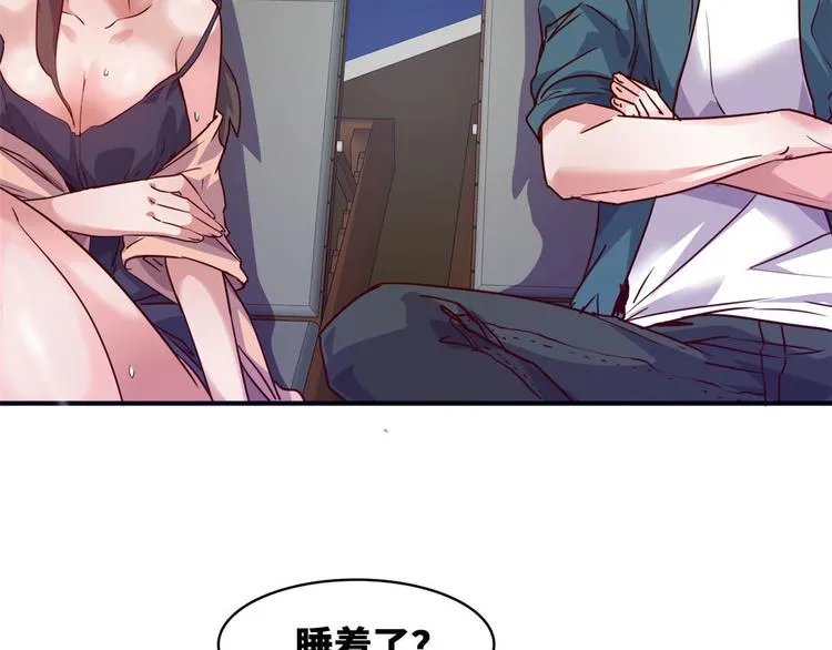 16 只有我们两个？ 第16页