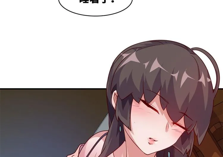 16 只有我们两个？ 第17页