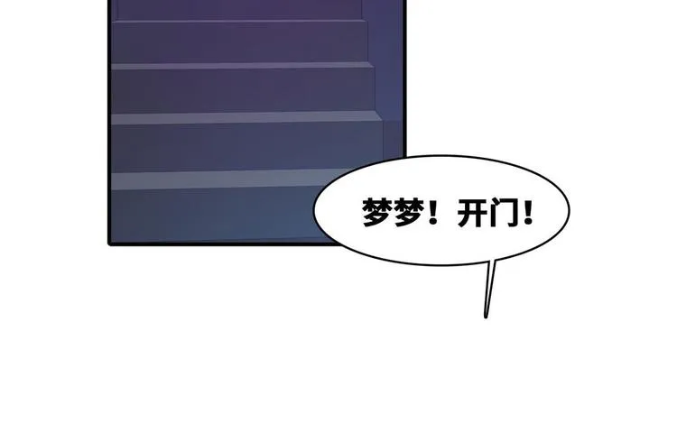 16 只有我们两个？ 第21页